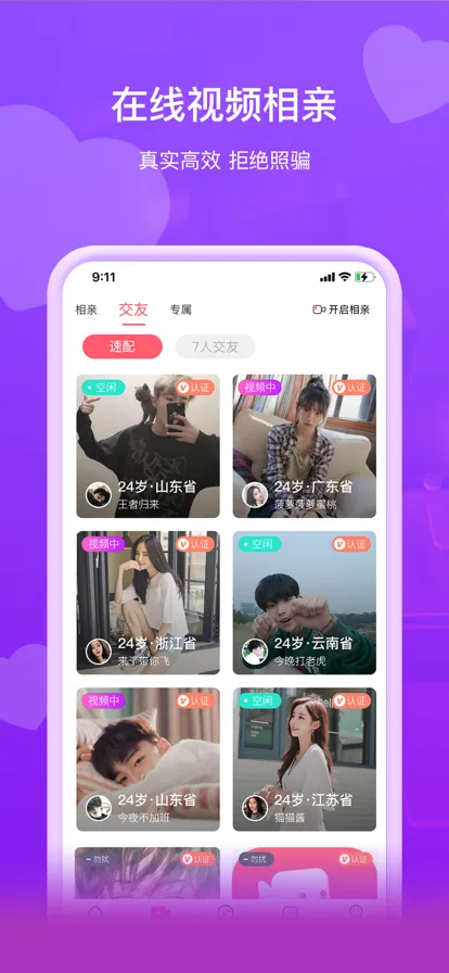 2025°汾v1.0.12.10 ׿ͼ3