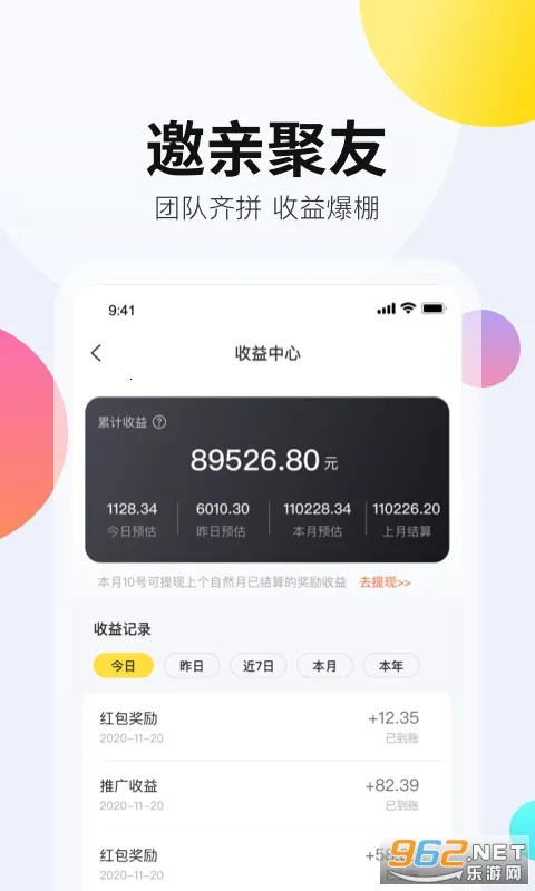 拼拼有礼(社交团购平台)v1.3.3 手机版截图1