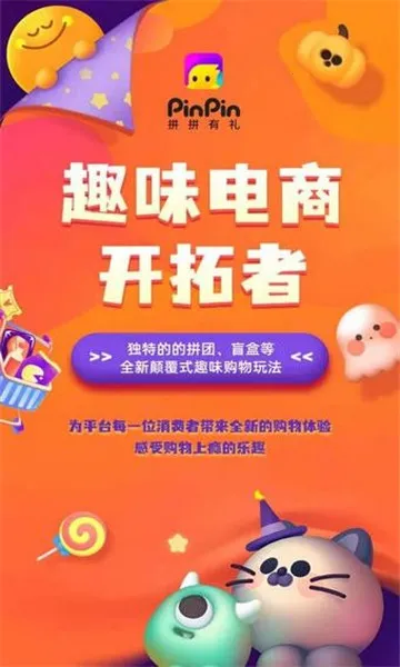 拼拼有礼(社交团购平台) 拼拼有礼(社交团购平台)