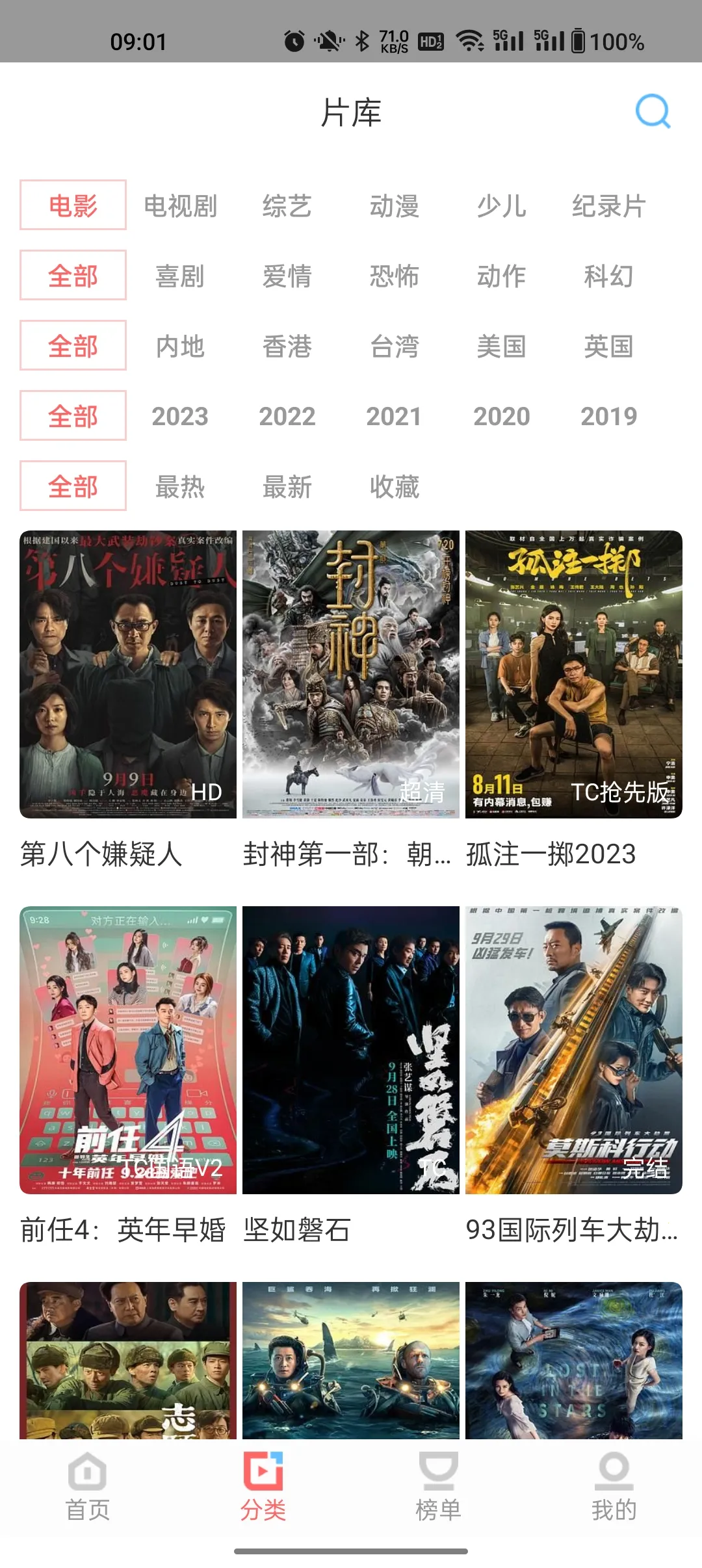 华山影院安卓版手机版v1.3.0 安卓版截图0