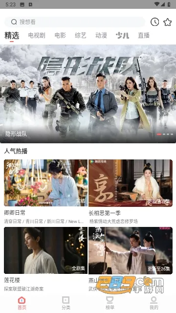 华山影院安卓版手机版v1.3.0 安卓版截图2