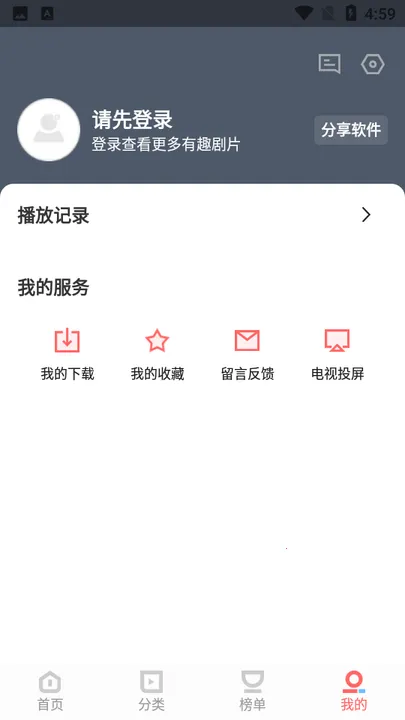华山影院安卓版手机版v1.3.0 安卓版截图4