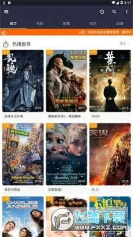 华山影院安卓版手机版 华山影院安卓版手机版