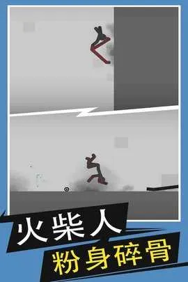 火柴人给我死安卓版手机版 火柴人给我死安卓版手机版