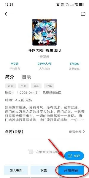 漫享时光漫画(无广告漫读) 漫享时光漫画(无广告漫读)