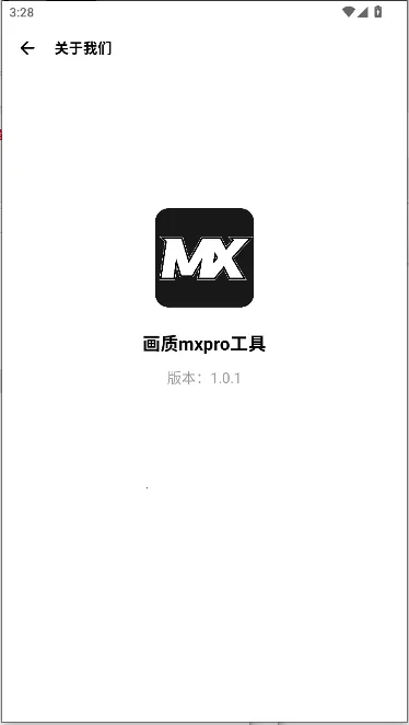 mxpro2025°汾v1.0.1 Ѱͼ4