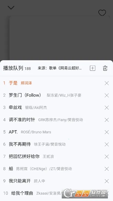 Ҷֺ2025ذװv1.0.0 ׿ͼ3