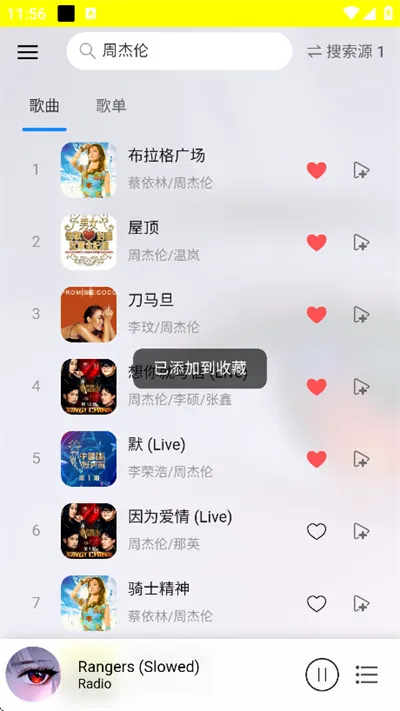 Ҷֺ2025ذװv1.0.0 ׿ͼ4