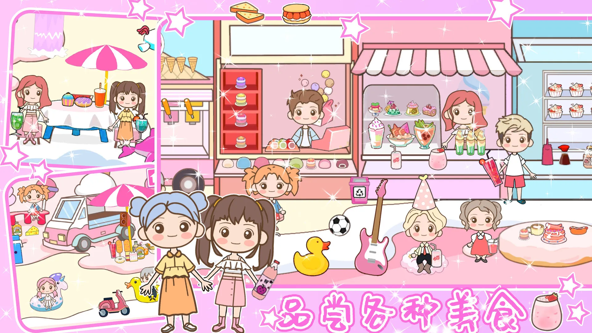 浪漫樱花小镇世界(小镇冒险游戏)截图3