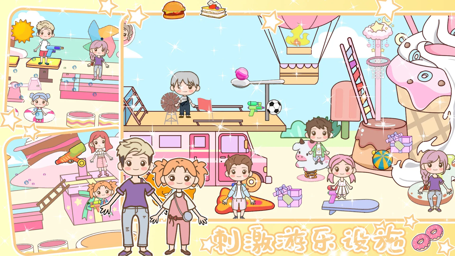 浪漫樱花小镇世界(小镇冒险游戏)截图4