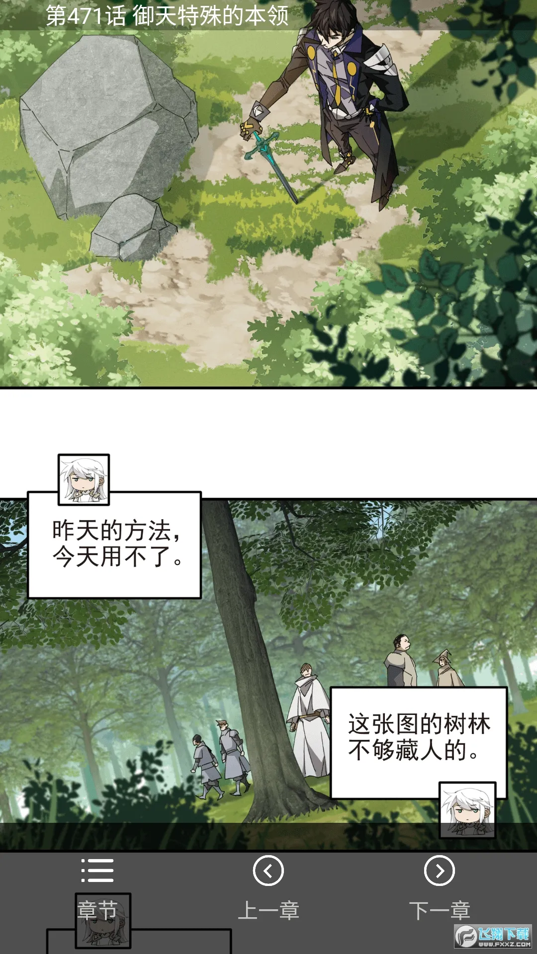 熊本漫画2025最新版本v14.0 免费版截图3