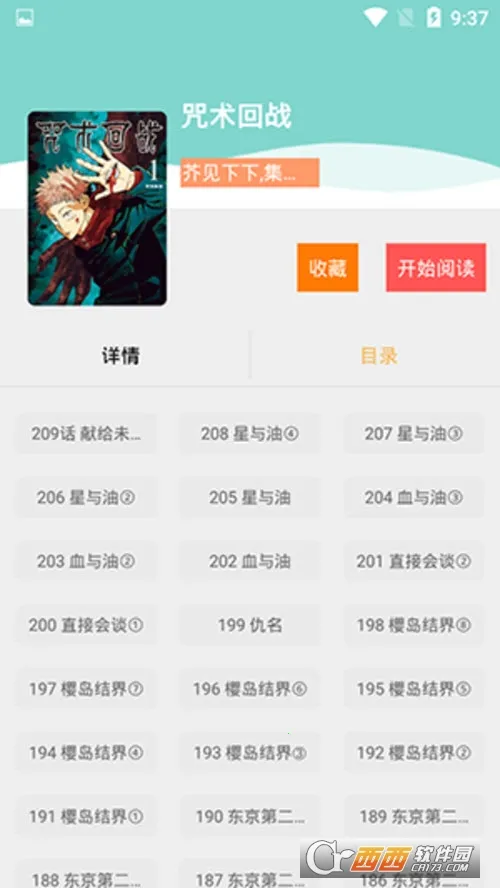 熊本漫画2025最新版本v14.0 免费版截图0