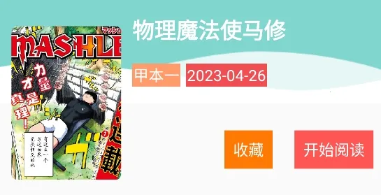 熊本漫画2025最新版本 熊本漫画2025最新版本