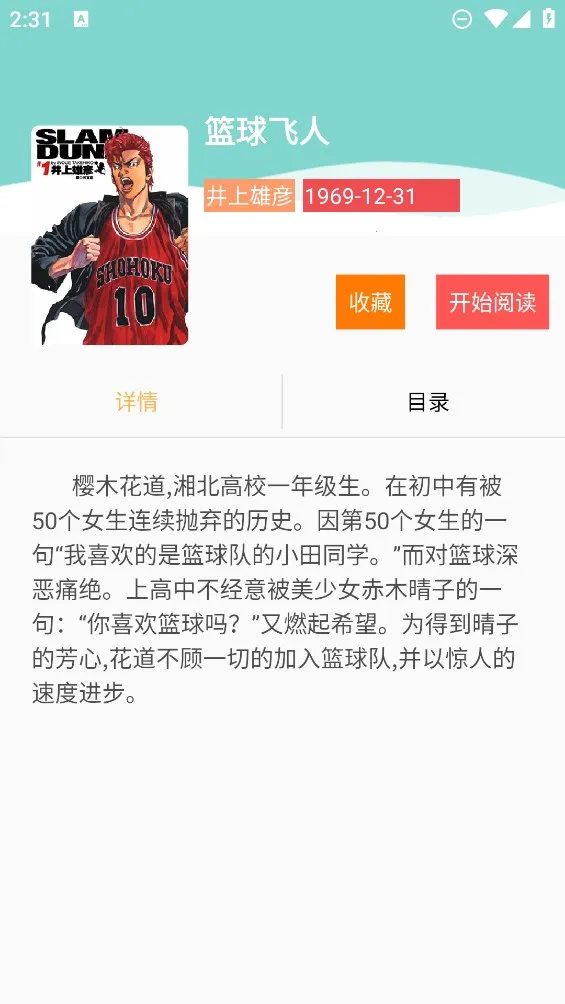 熊本漫画2025最新版本v14.0 免费版截图4