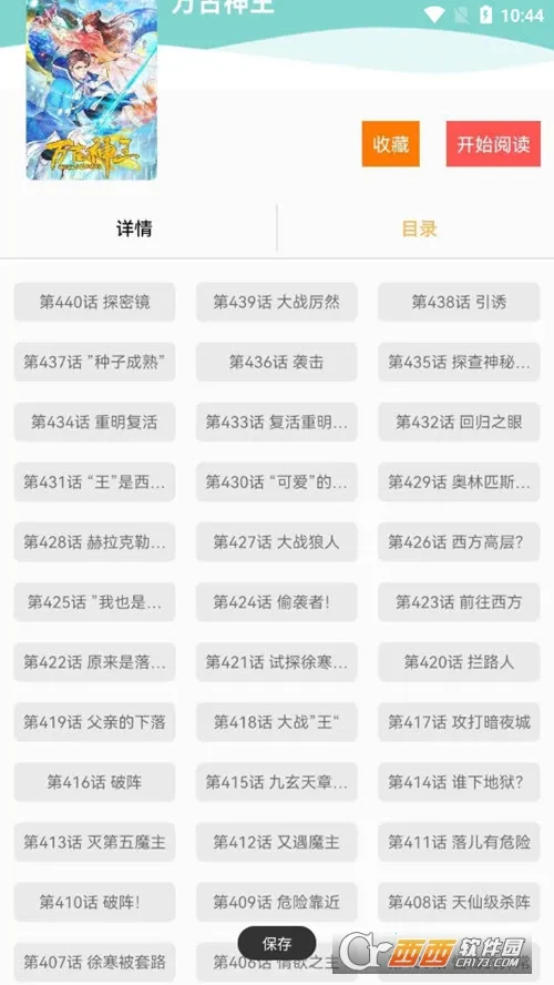 熊本漫画2025最新版本 熊本漫画2025最新版本