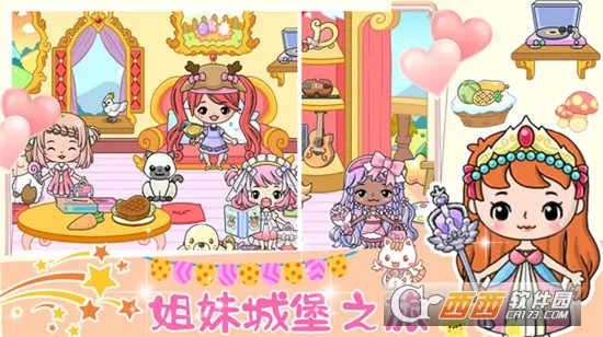 吉彼公主模拟器2025下载安装截图0