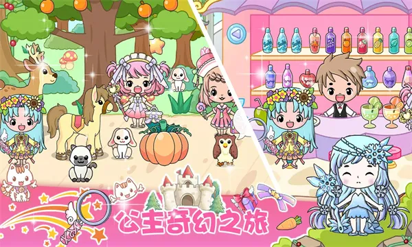 吉彼公主模拟器2025下载安装截图1