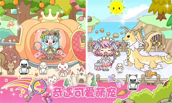 吉彼公主模拟器2025下载安装 吉彼公主模拟器2025下载安装