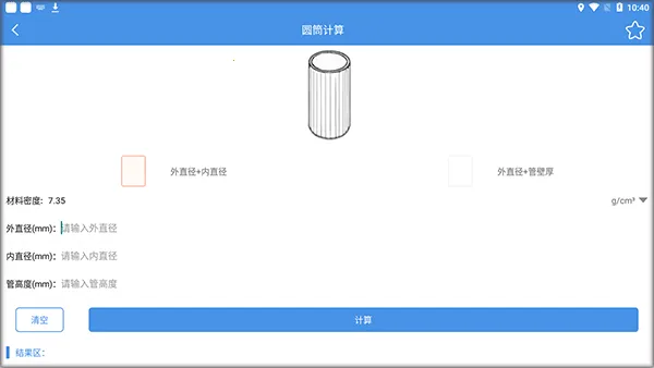 钣金放样展开计算器(钣金计算工具) 钣金放样展开计算器(钣金计算工具)