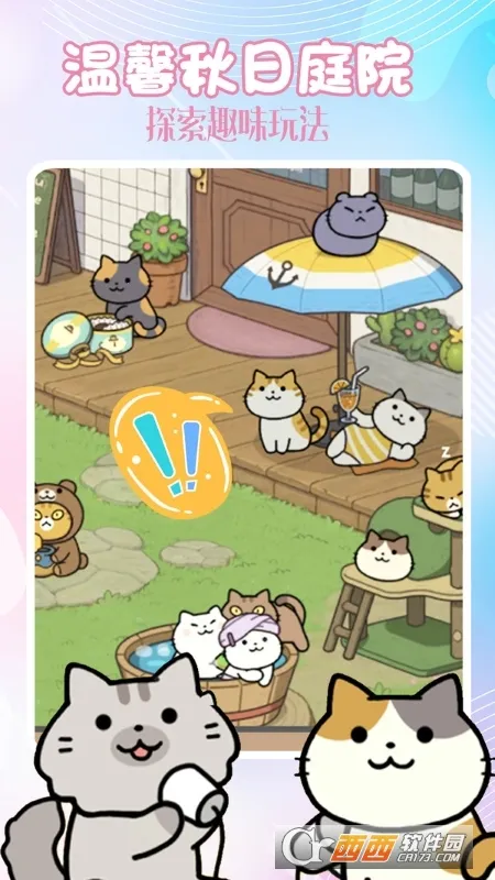 小狗当家模拟2025官方正版截图0