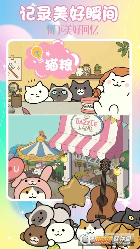 小狗当家模拟2025官方正版截图3