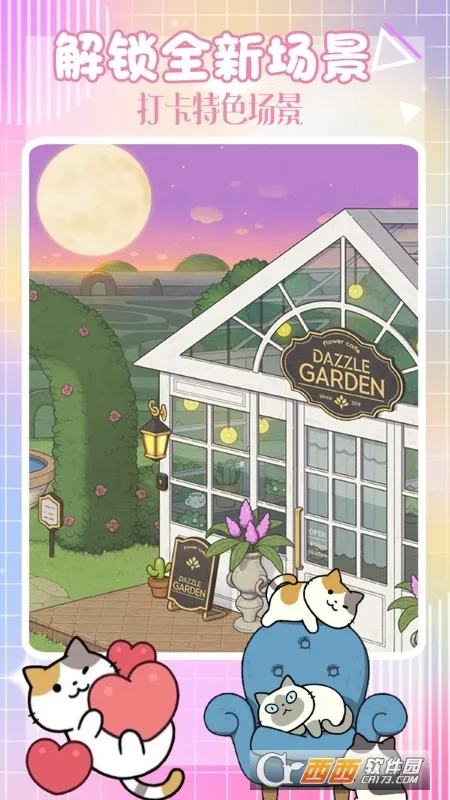 小狗当家模拟2025官方正版截图1