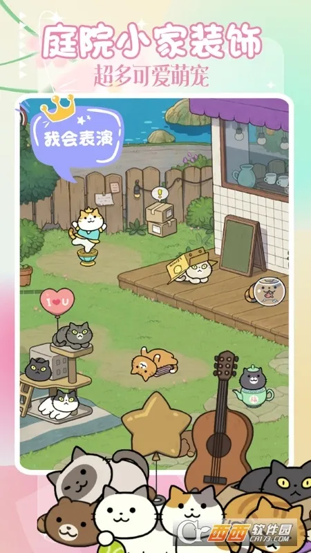 小狗当家模拟2025官方正版截图2