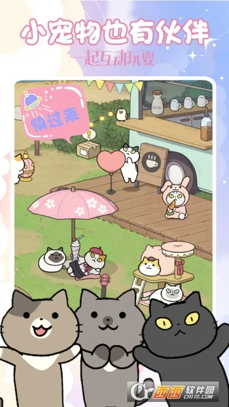 小狗当家模拟2025官方正版截图4