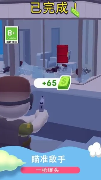 无敌神枪手(3D射击游戏)截图2