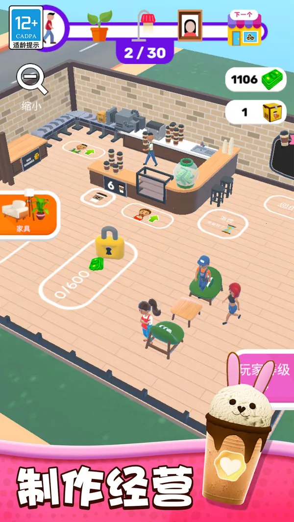 奶茶冲不冲2025下载安装截图4