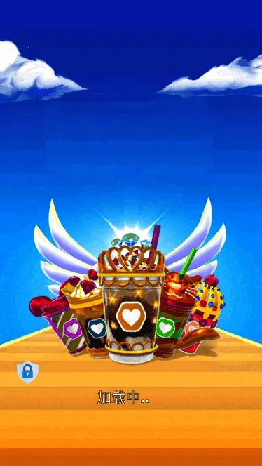 奶茶冲不冲2025下载安装截图2