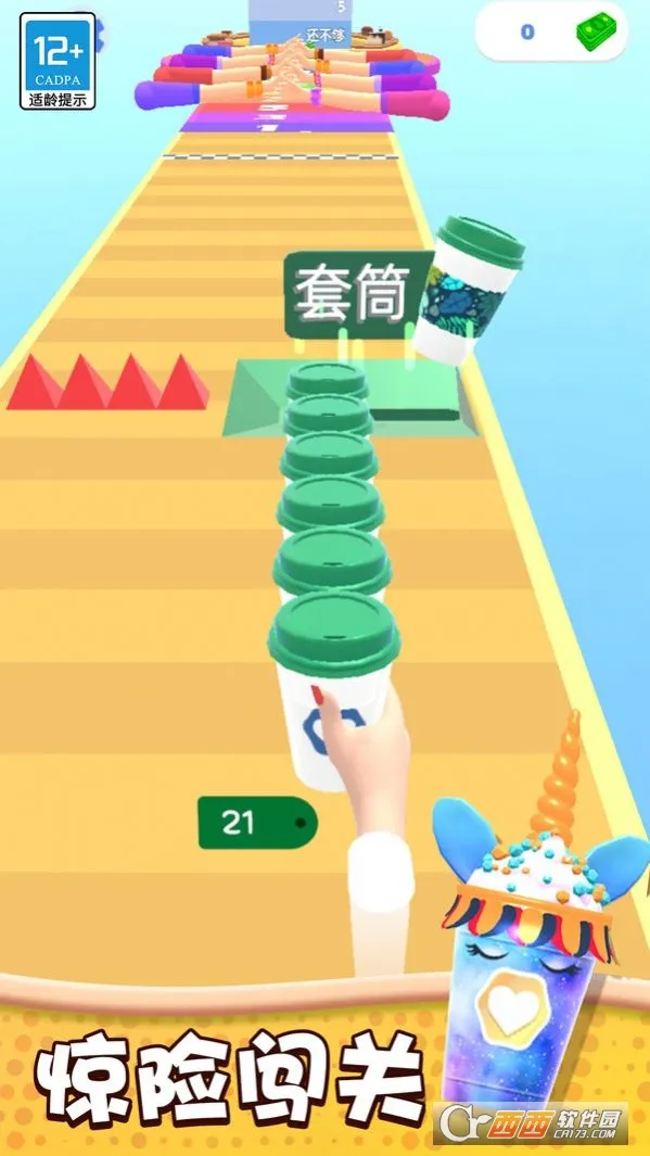 奶茶冲不冲2025下载安装截图0