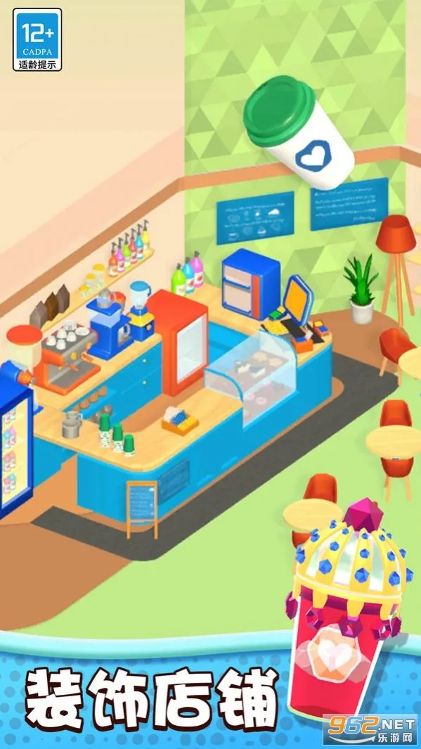 奶茶冲不冲2025下载安装截图1