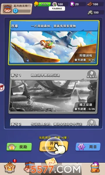 指尖大作战(动作闯关游)截图3