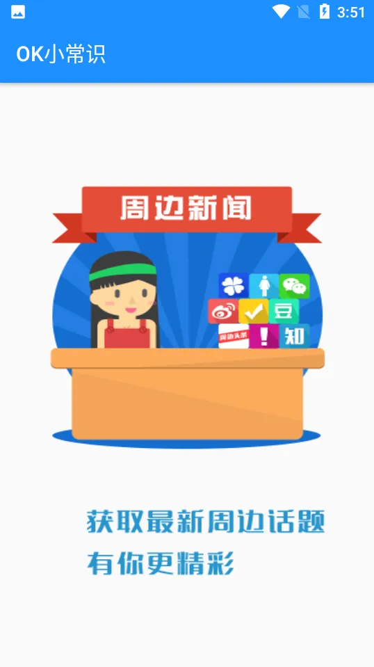 OKСʶ2025°汾v1.0.0 ٷͼ1