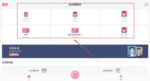 智能证件照拍摄2025下载安装 智能证件照拍摄2025下载安装