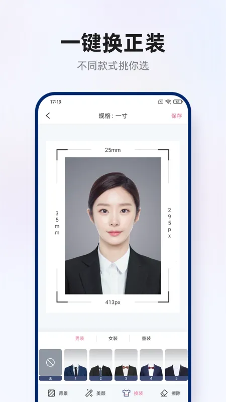 智能证件照拍摄2025下载安装v1.0.5 免费版截图1