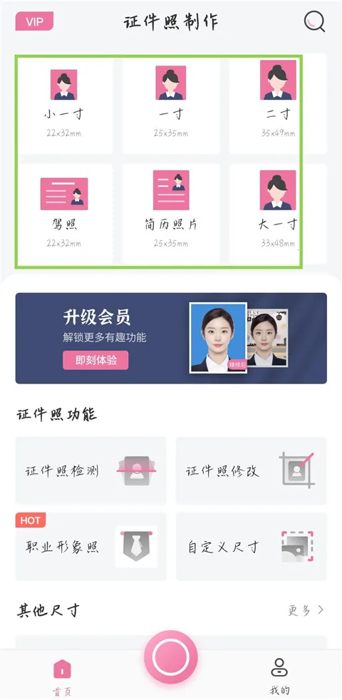 智能证件照拍摄2025下载安装 智能证件照拍摄2025下载安装