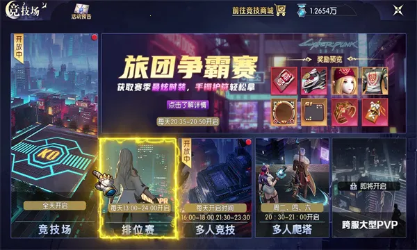 起源之战2025下载安装截图1