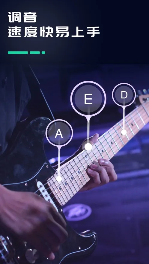 Guitar Tuner吉他调音器2025官方最新版本v4.0.3 免费版截图1