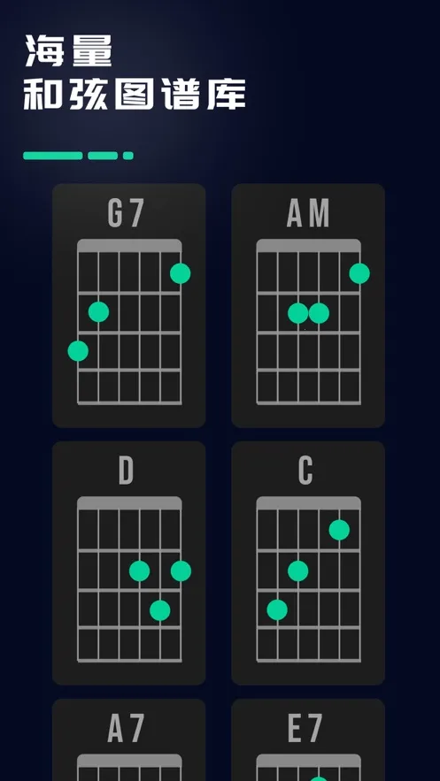 Guitar Tuner吉他调音器2025官方最新版本v4.0.3 免费版截图3