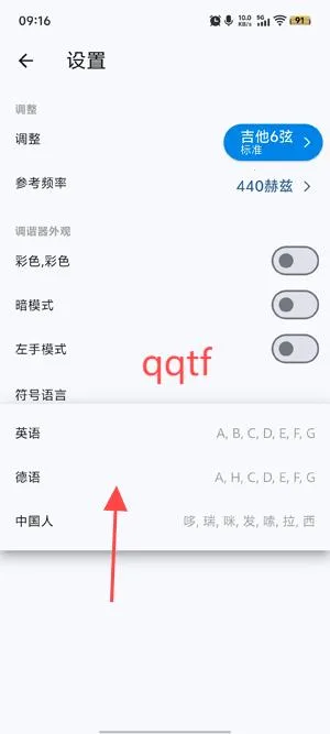 Guitar Tuner吉他调音器2025官方最新版本 Guitar Tuner吉他调音器2025官方最新版本