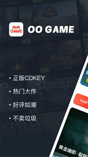 OO GAME安卓版手机版v1.0.1 官方正版截图3