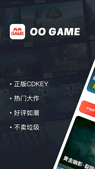 OO GAME安卓版手机版 OO GAME安卓版手机版