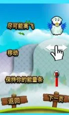 小鸡向前冲(小鸡飞行游戏)v1.0 免费版截图3