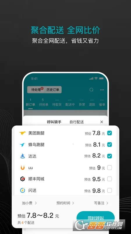 大有单2025下载安装截图0