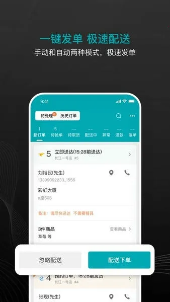 大有单2025下载安装截图4