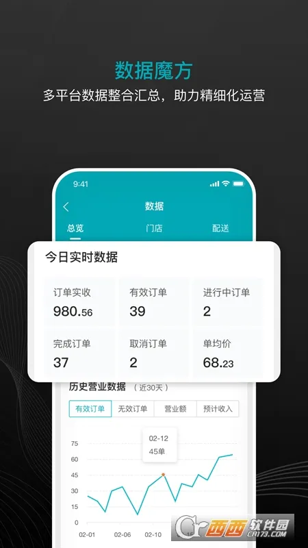 大有单2025下载安装截图1