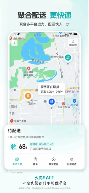 大有单2025下载安装 大有单2025下载安装