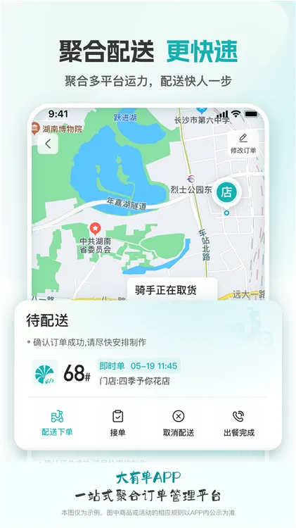 大有单2025下载安装 大有单2025下载安装